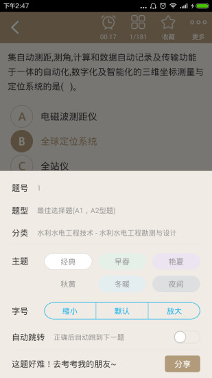 免費下載教育APP|一建水利水电工程 app開箱文|APP開箱王