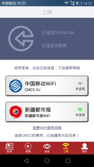 免費下載新聞APP|疆来 app開箱文|APP開箱王