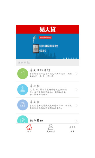 免費下載財經APP|易天贷 app開箱文|APP開箱王