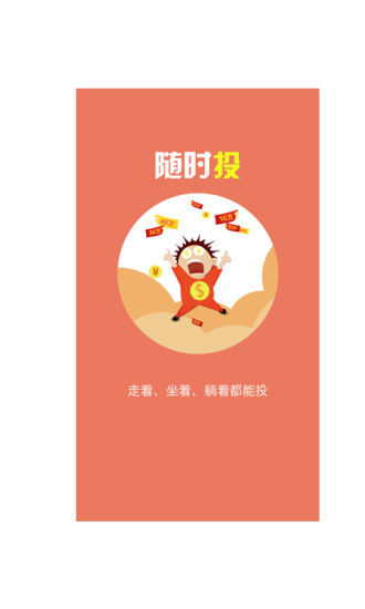 免費下載財經APP|易天贷 app開箱文|APP開箱王