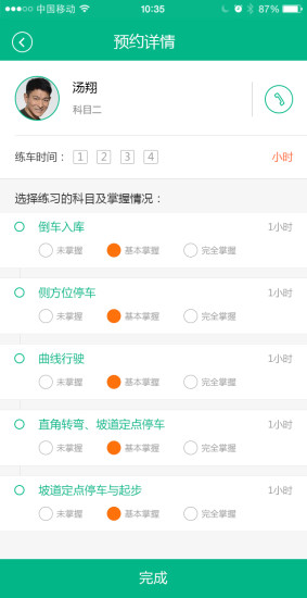 免費下載生活APP|起驾(教练版) app開箱文|APP開箱王