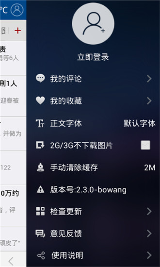 免費下載新聞APP|古韵太和 app開箱文|APP開箱王