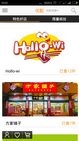 免費下載購物APP|优配 app開箱文|APP開箱王