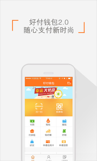 免費下載財經APP|好付钱包 app開箱文|APP開箱王