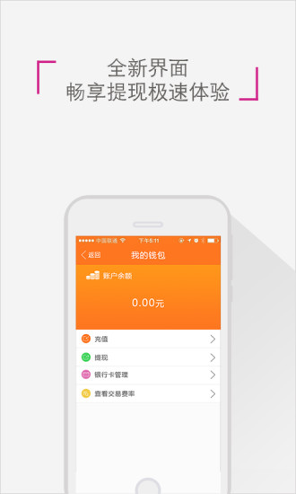 免費下載財經APP|好付钱包 app開箱文|APP開箱王