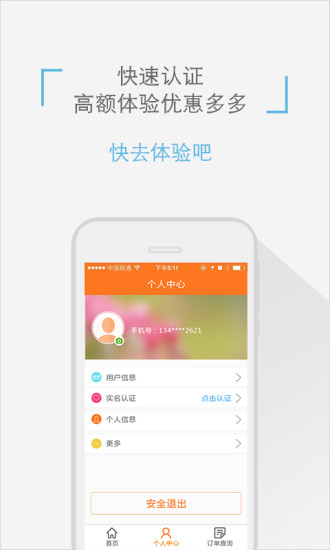 免費下載財經APP|好付钱包 app開箱文|APP開箱王