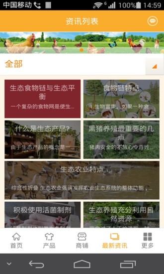 免費下載生活APP|生态养殖 app開箱文|APP開箱王