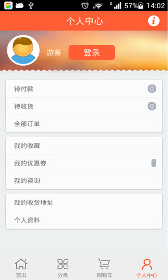 免費下載購物APP|日上商城 app開箱文|APP開箱王