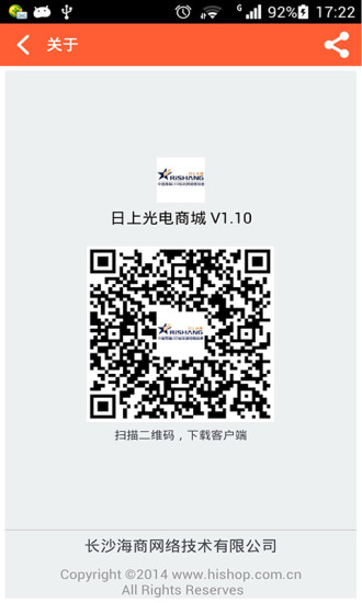 免費下載購物APP|日上商城 app開箱文|APP開箱王