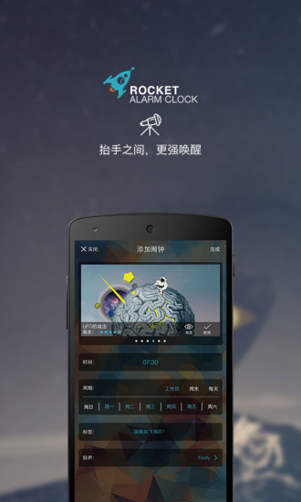 免費下載工具APP|火箭闹钟 app開箱文|APP開箱王