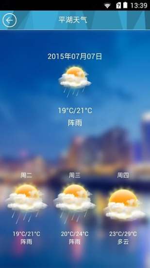 免費下載旅遊APP|平湖旅游 app開箱文|APP開箱王