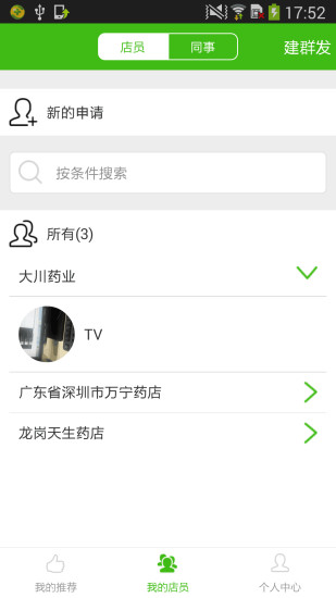 免費下載商業APP|药跑跑 app開箱文|APP開箱王