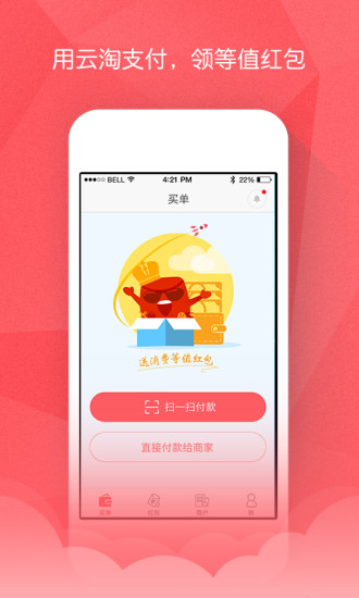 免費下載生活APP|云淘红包 app開箱文|APP開箱王