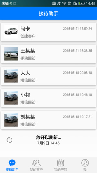 免費下載商業APP|车哥们销售助手 app開箱文|APP開箱王