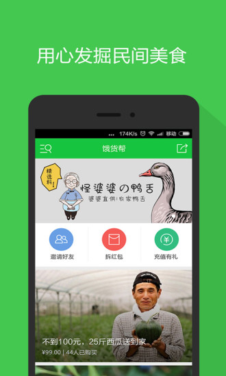 Top 6 Free World Cup iPhone Apps - Mashable