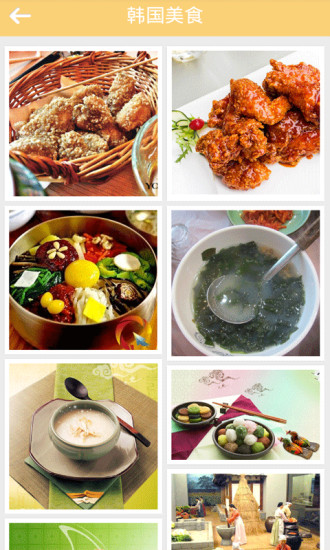 免費下載生活APP|韩国特色餐饮 app開箱文|APP開箱王