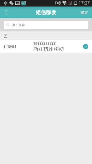 免費下載旅遊APP|住两天商家版 app開箱文|APP開箱王