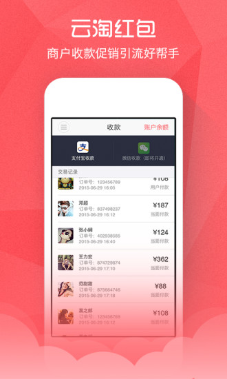 免費下載生活APP|云淘商户 app開箱文|APP開箱王