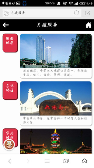 免費下載生活APP|月嫂服务 app開箱文|APP開箱王