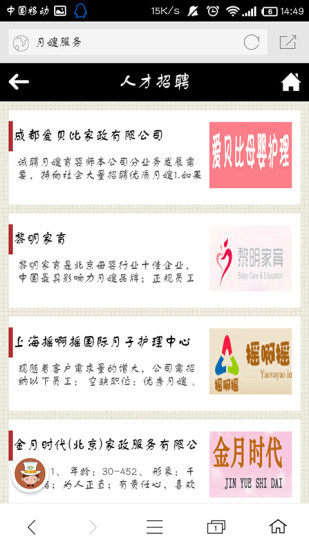 免費下載生活APP|月嫂服务 app開箱文|APP開箱王