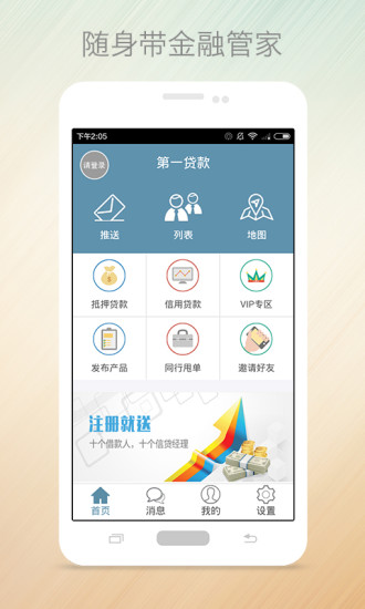 免費下載財經APP|第一贷款 app開箱文|APP開箱王