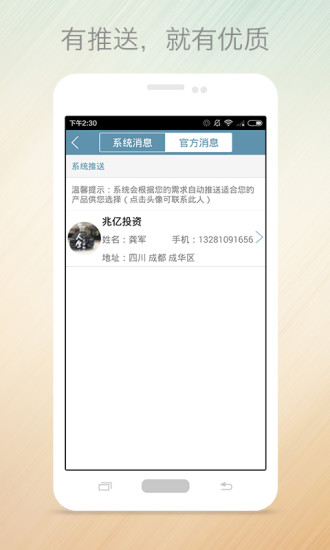 免費下載財經APP|第一贷款 app開箱文|APP開箱王