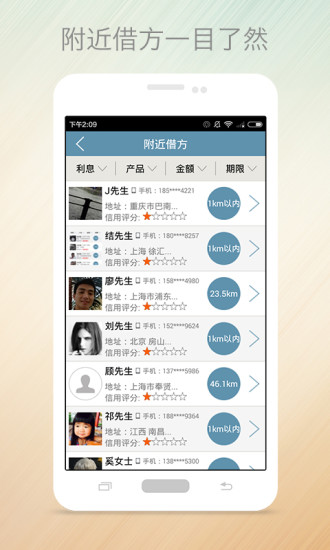 免費下載財經APP|第一贷款 app開箱文|APP開箱王