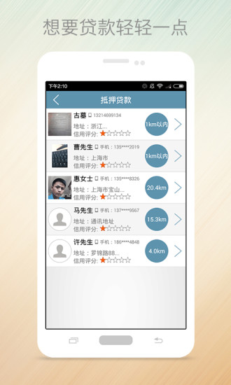 免費下載財經APP|第一贷款 app開箱文|APP開箱王