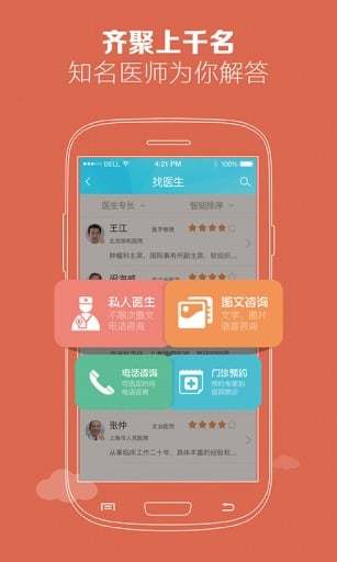 是男人就撑二十秒|免費玩街機App-阿達玩APP