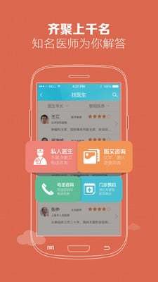 免費下載健康APP|穹顶医生 app開箱文|APP開箱王