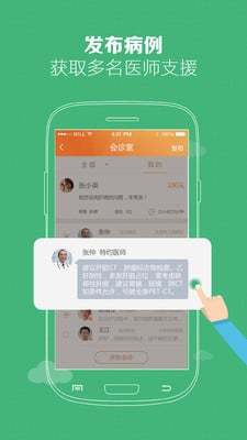 免費下載健康APP|穹顶医生 app開箱文|APP開箱王