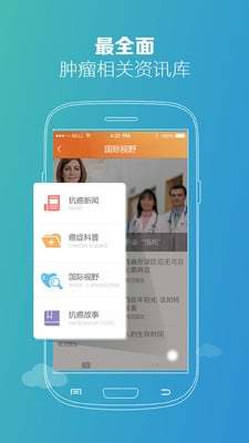 免費下載健康APP|穹顶医生 app開箱文|APP開箱王