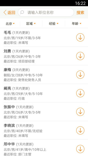 免費下載生活APP|58招聘商家版 app開箱文|APP開箱王