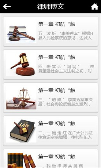 云南律师