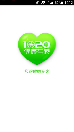 免費下載健康APP|1020健康专家 app開箱文|APP開箱王