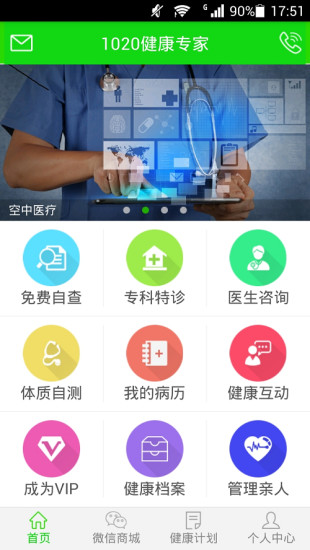 免費下載健康APP|1020健康专家 app開箱文|APP開箱王