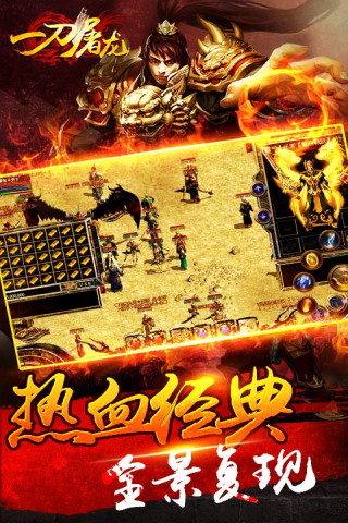 免費下載遊戲APP|一刀屠龙 app開箱文|APP開箱王