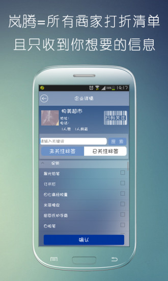 免費下載工具APP|岚腾 app開箱文|APP開箱王