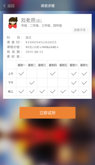 免費下載教育APP|找老师by师版 app開箱文|APP開箱王