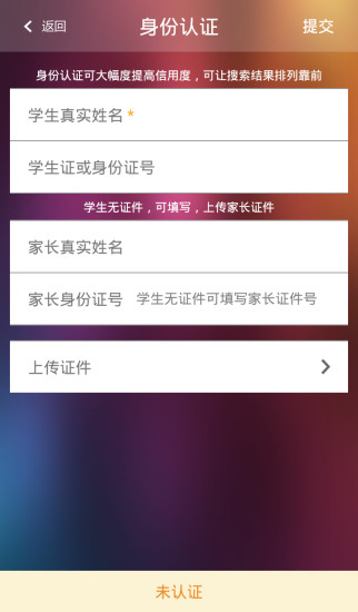 免費下載教育APP|找老师by师版 app開箱文|APP開箱王