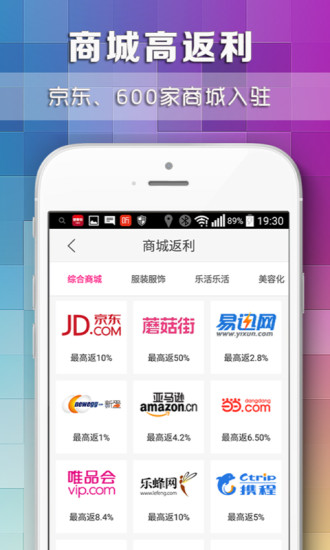 免費下載購物APP|折扣子返利 app開箱文|APP開箱王