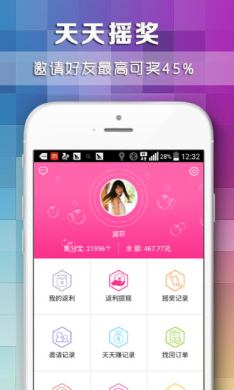 免費下載購物APP|折扣子返利 app開箱文|APP開箱王