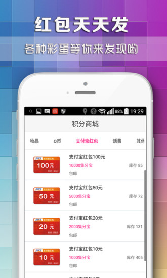 免費下載購物APP|折扣子返利 app開箱文|APP開箱王