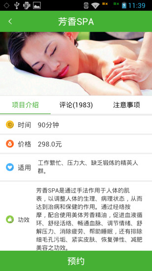 免費下載健康APP|宜生到家 app開箱文|APP開箱王