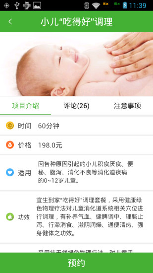 免費下載健康APP|宜生到家 app開箱文|APP開箱王