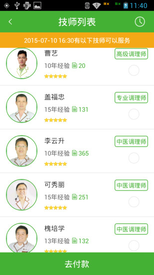 免費下載健康APP|宜生到家 app開箱文|APP開箱王