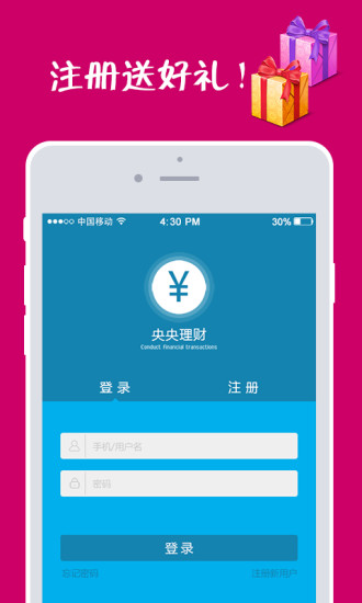 科大校园通|免費玩教育App-阿達玩APP - 首頁