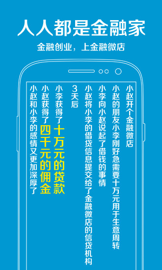 免費下載財經APP|金融微店 app開箱文|APP開箱王