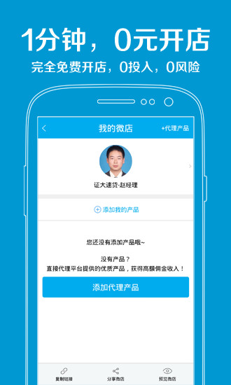 免費下載財經APP|金融微店 app開箱文|APP開箱王