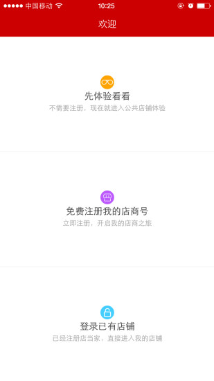 免費下載商業APP|有家管理系统 app開箱文|APP開箱王